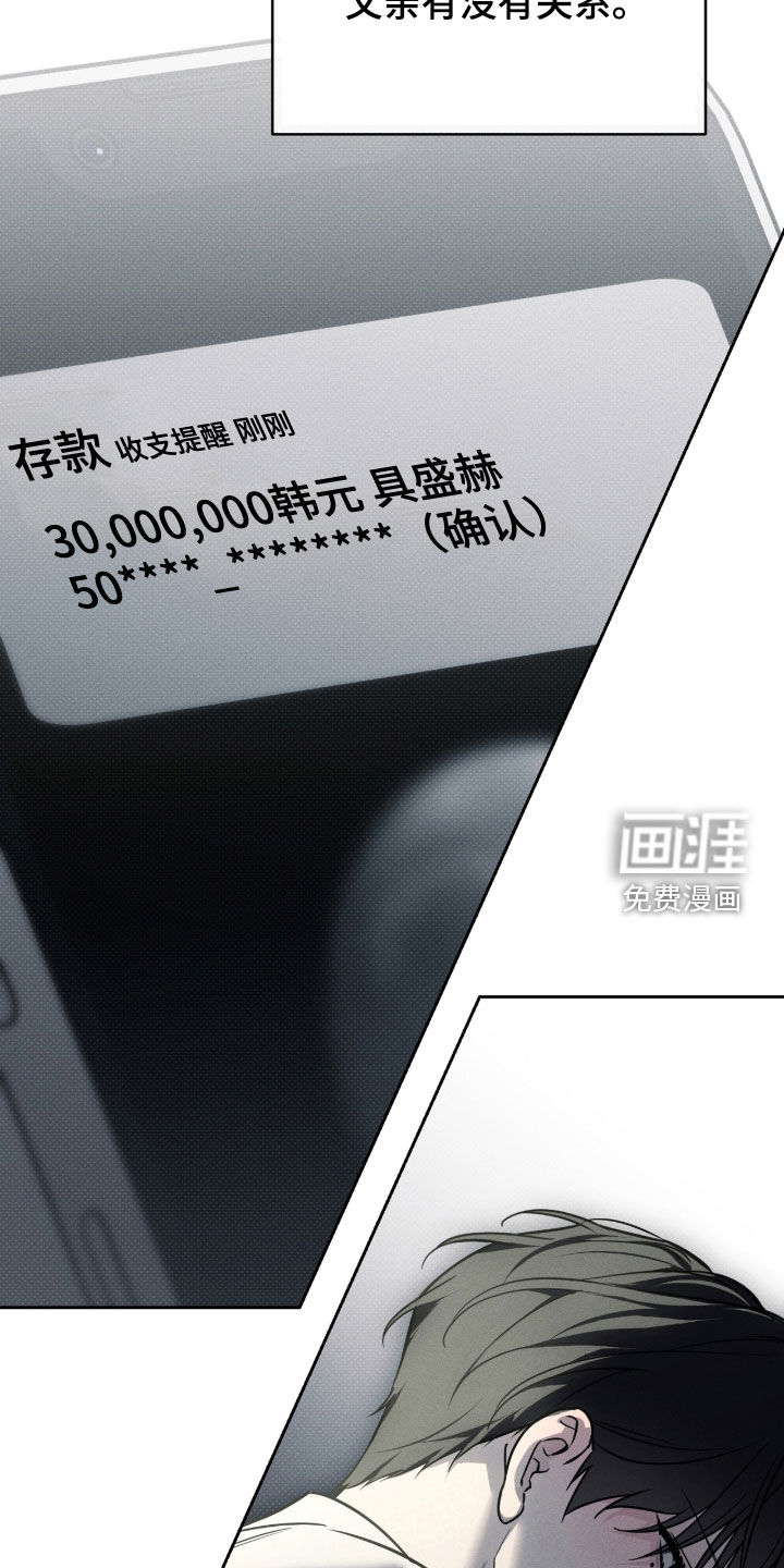 冬夜回响漫画-图27