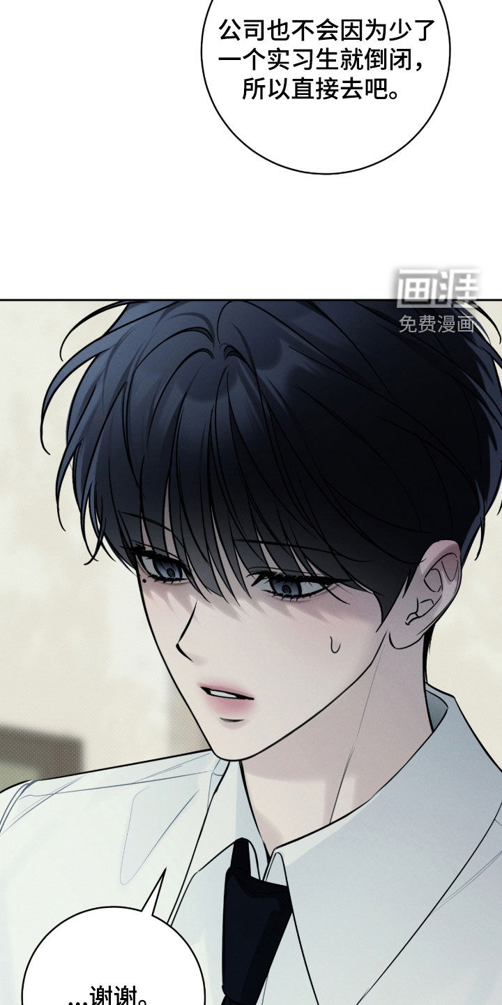 冬夜回响漫画-图3