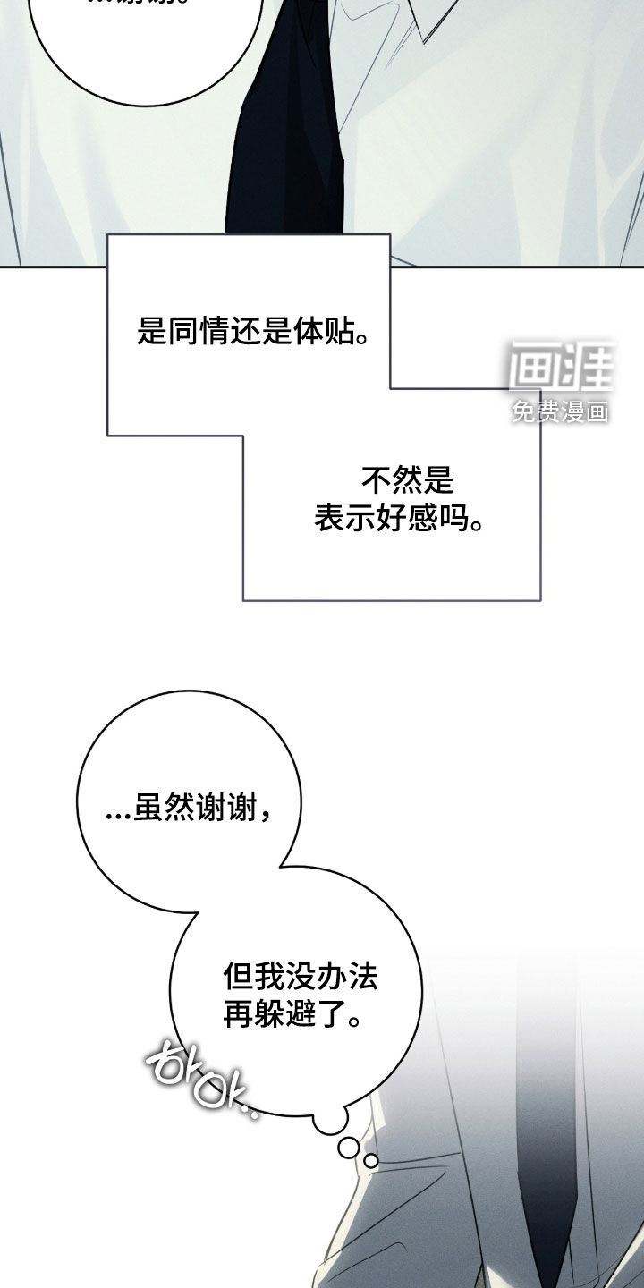 冬夜回响漫画-图4