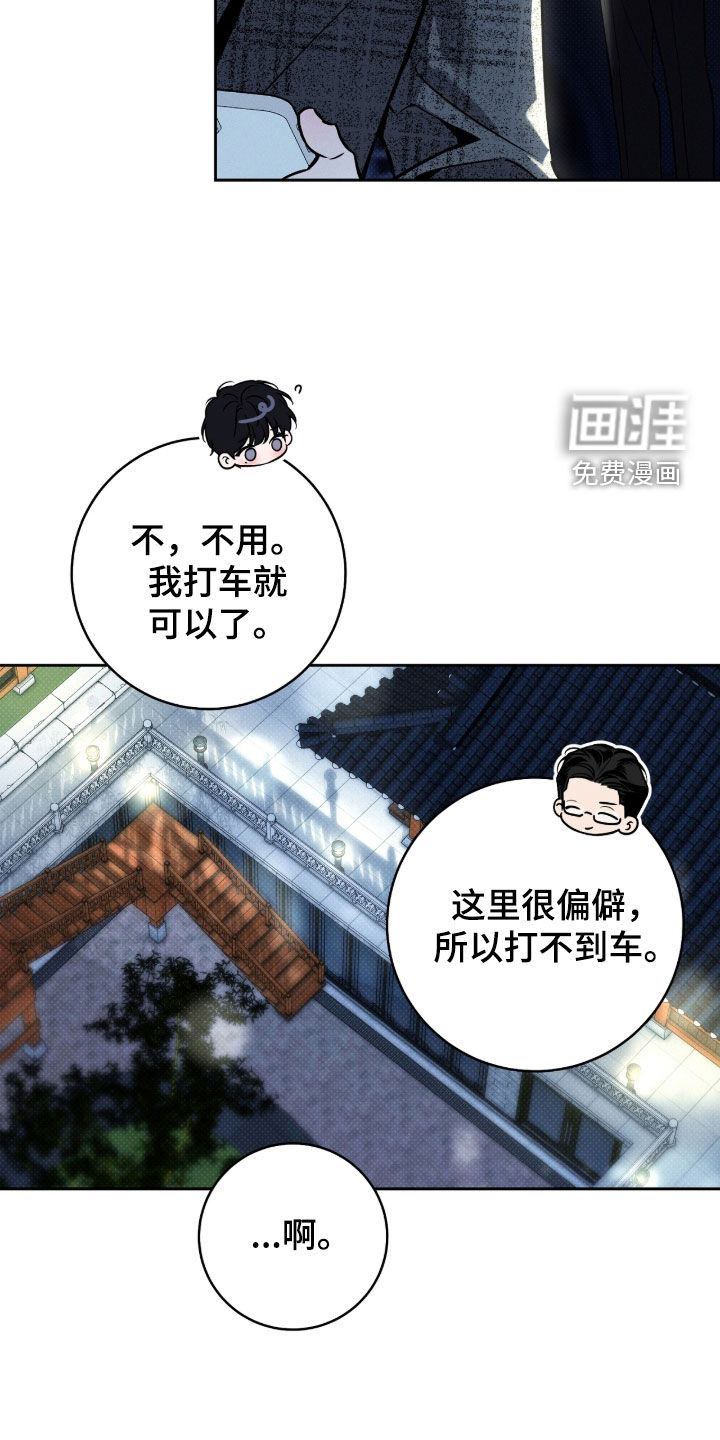冬夜回响漫画-图7