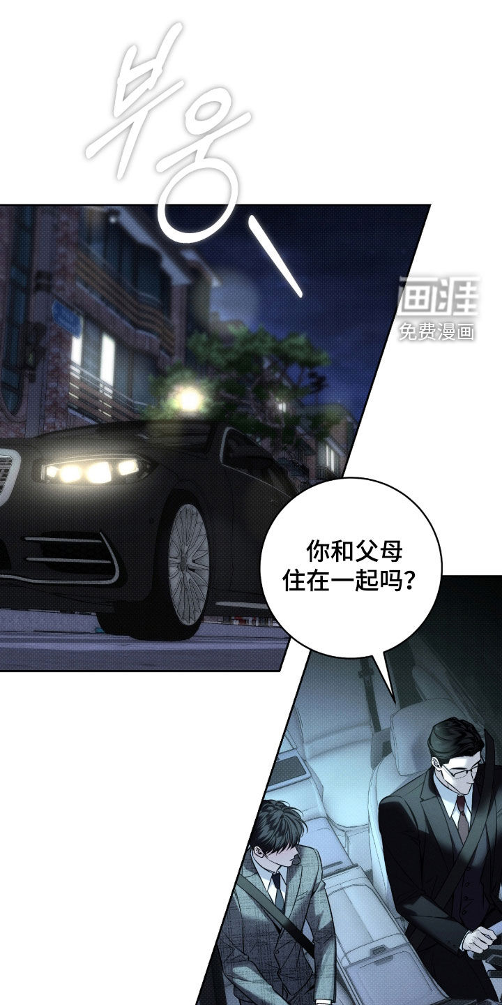 冬夜回响漫画-图8