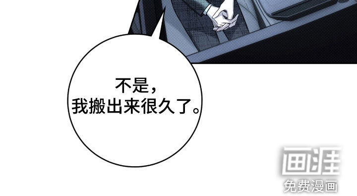 冬夜回响漫画-图9