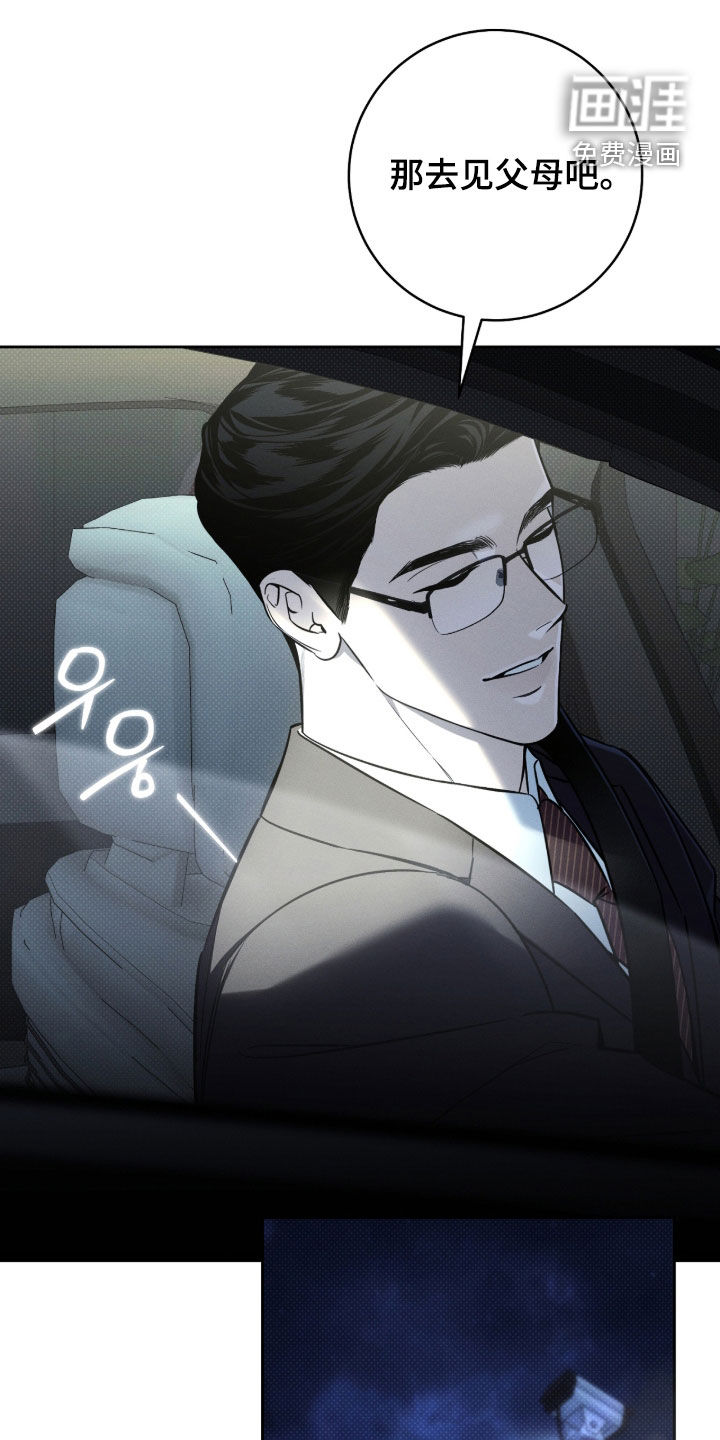 冬夜回响漫画-图13