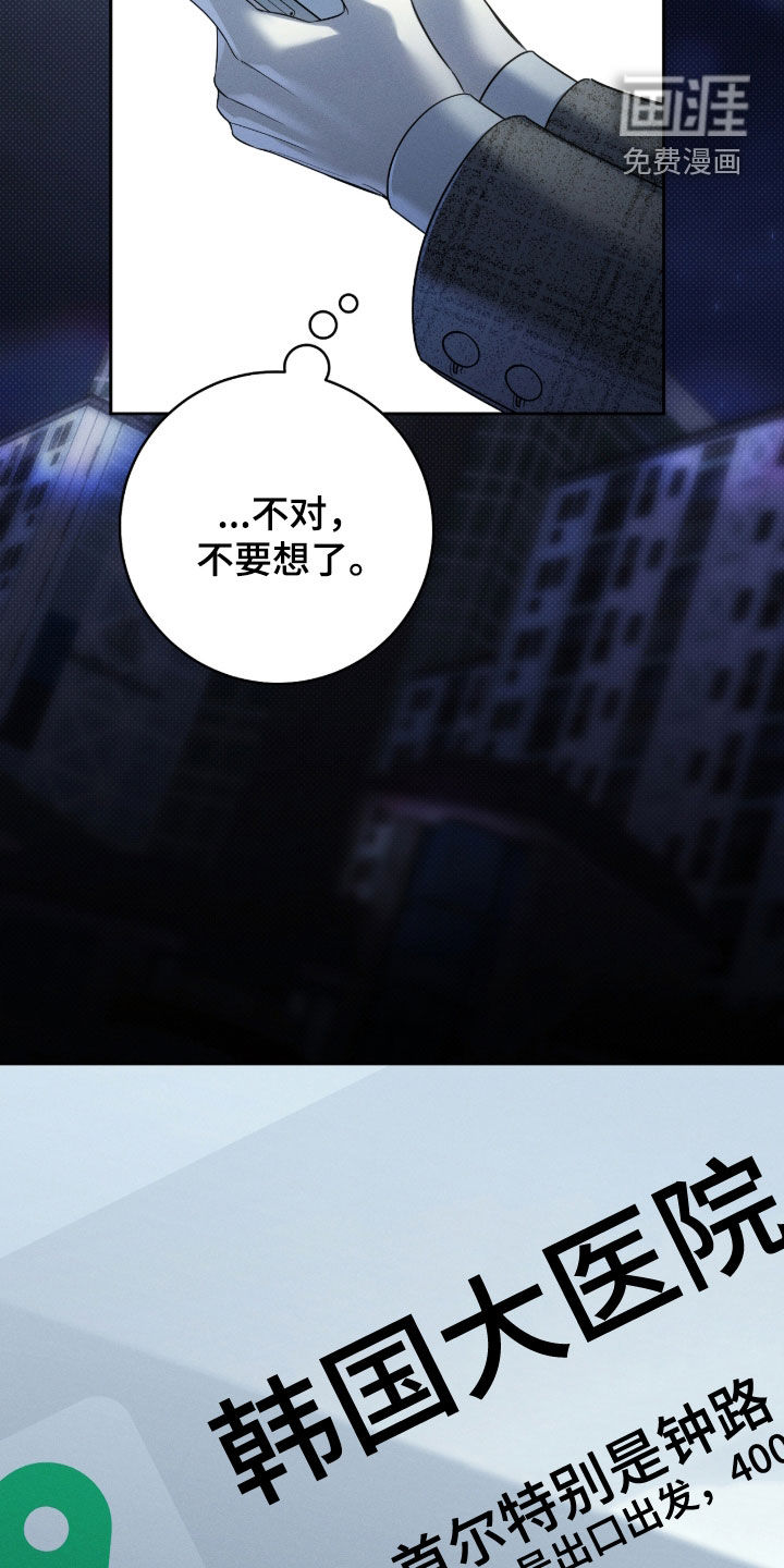 冬夜回响漫画-图16
