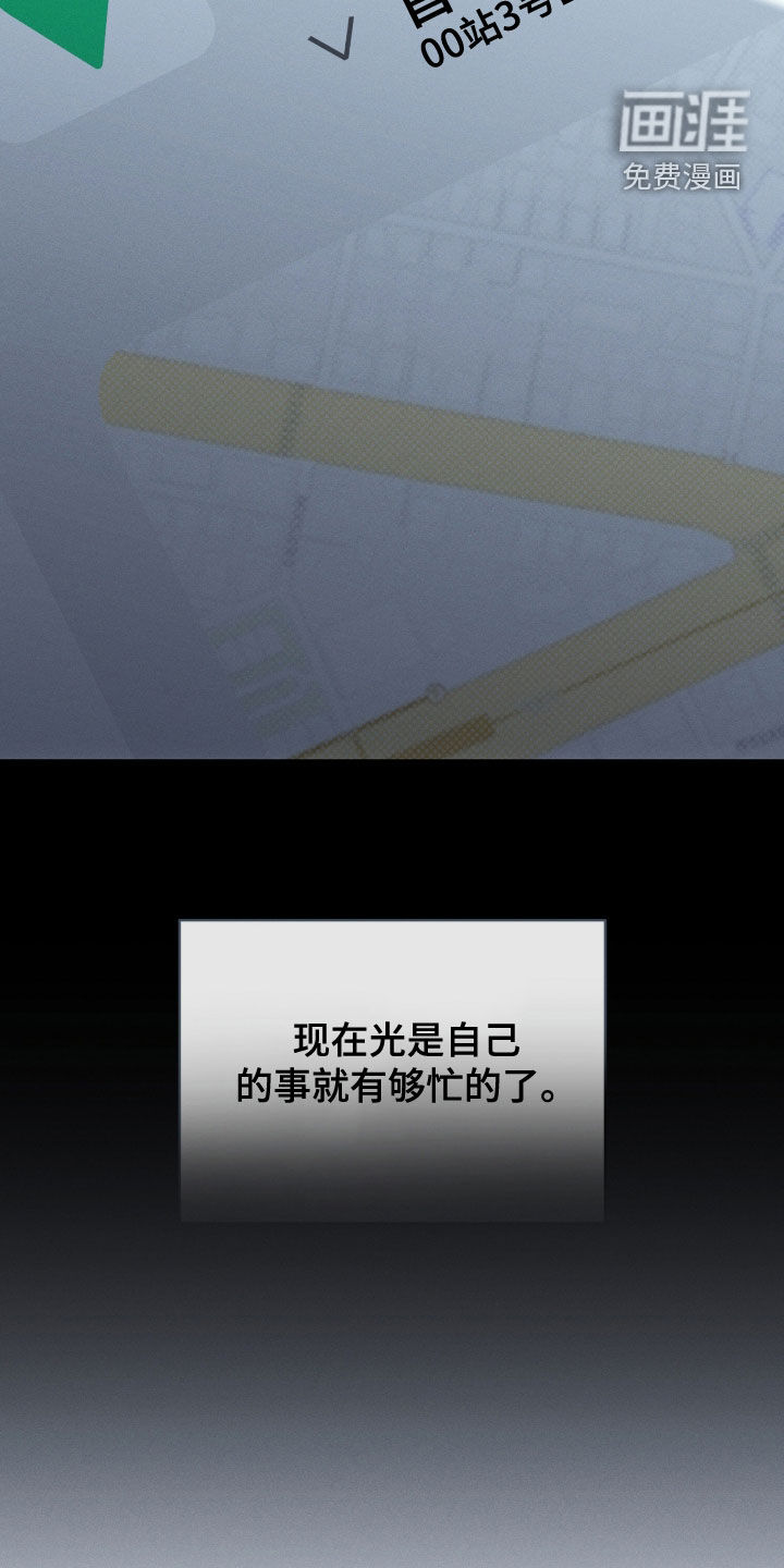 冬夜回响漫画-图17