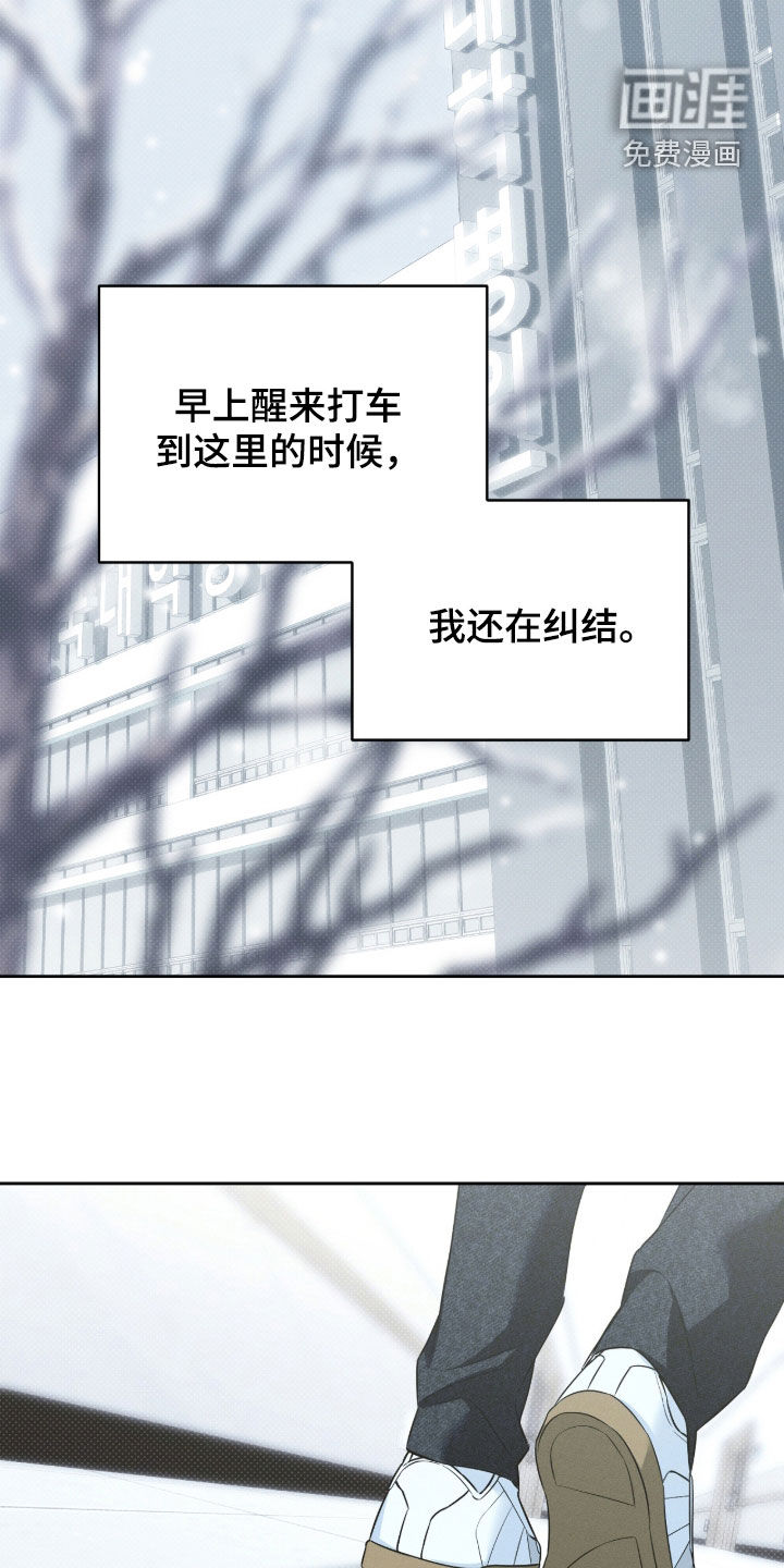 冬夜回响漫画-图19