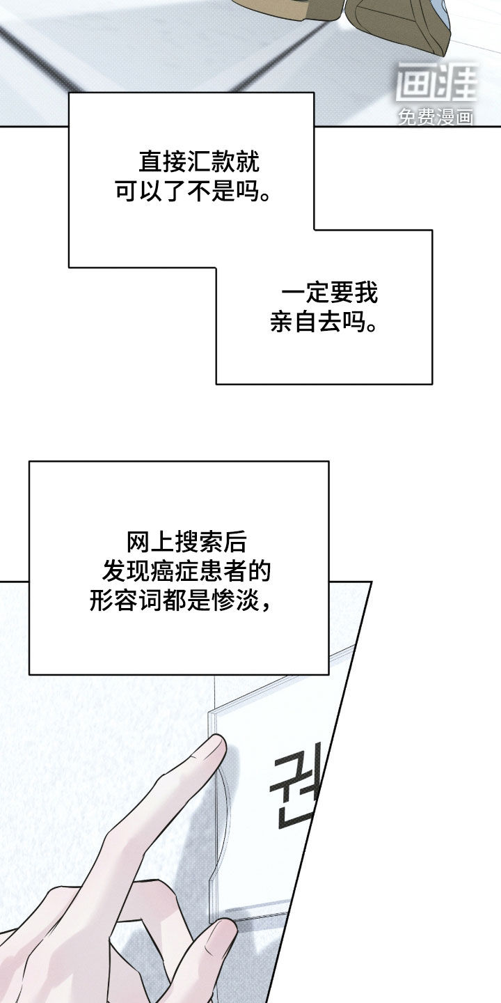 冬夜回响漫画-图20