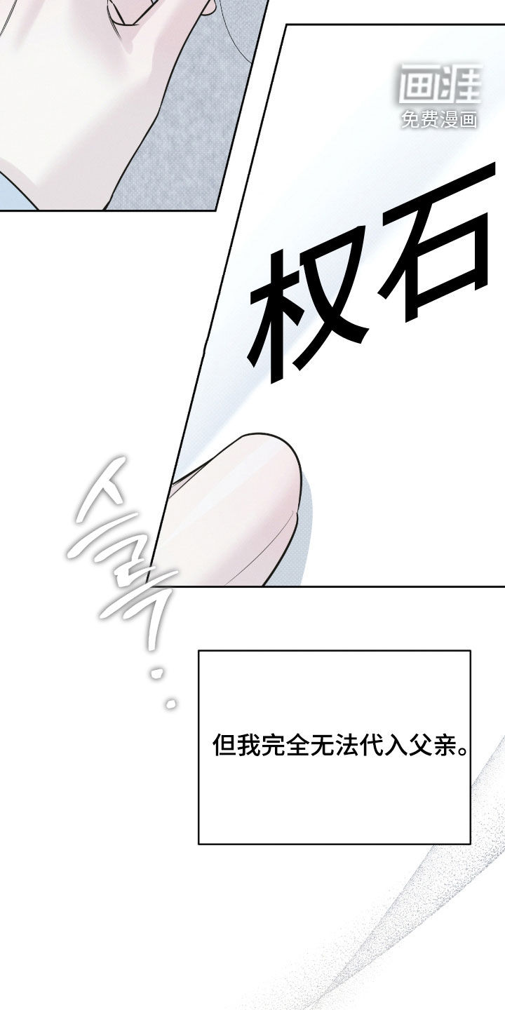 冬夜回响漫画-图21