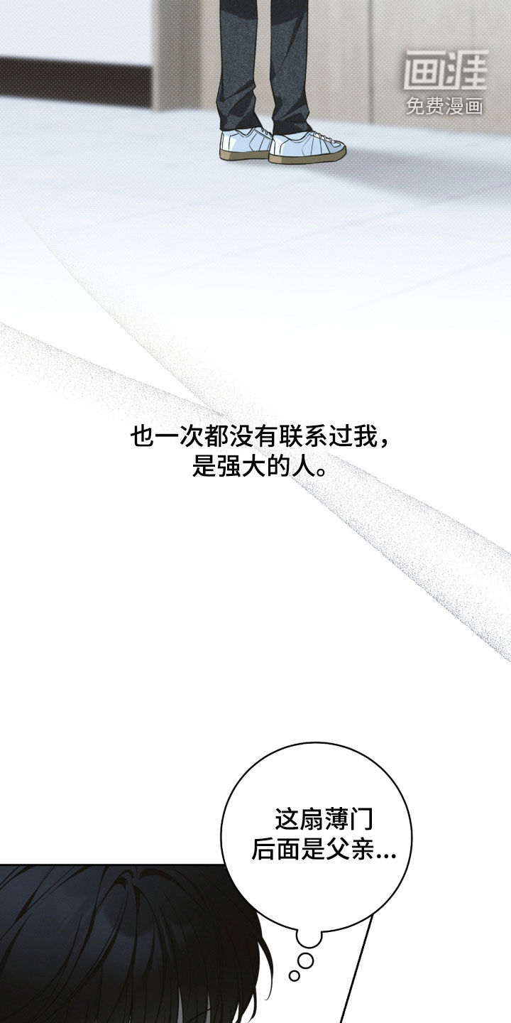 冬夜回响漫画-图23