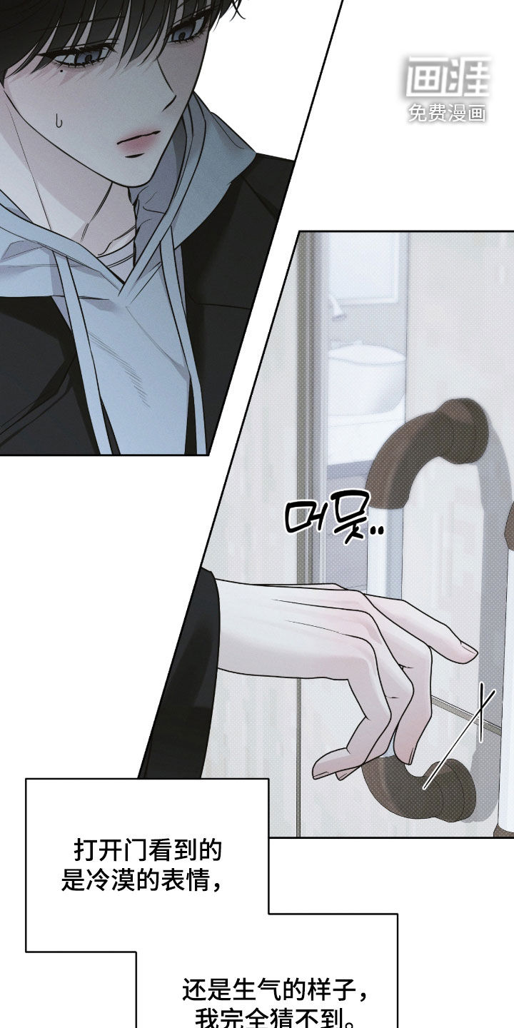 冬夜回响漫画-图24