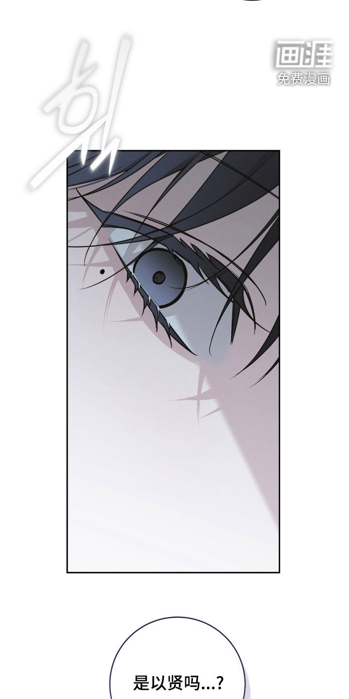 冬夜回响漫画-图26
