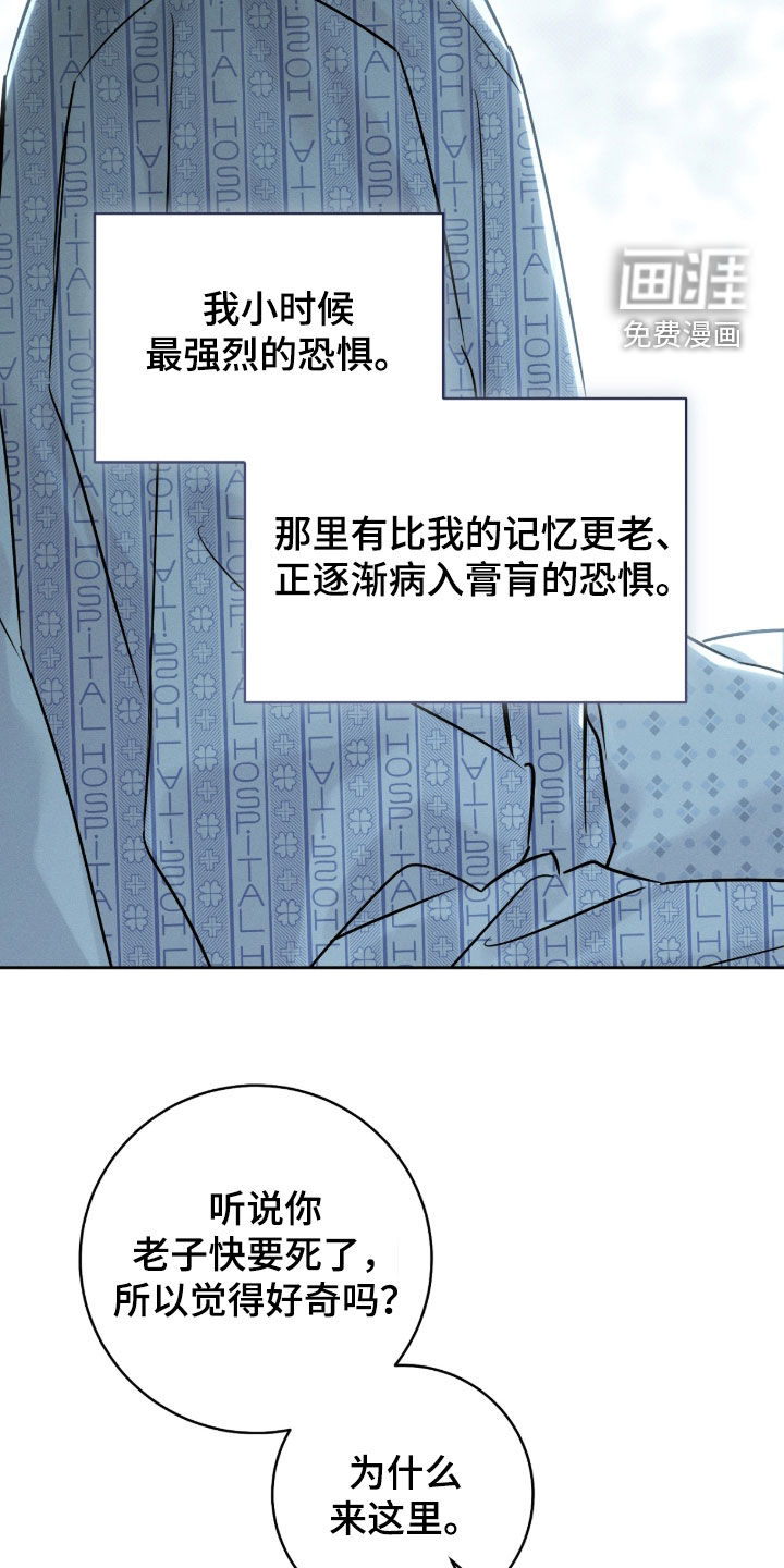 冬夜回响漫画-图6