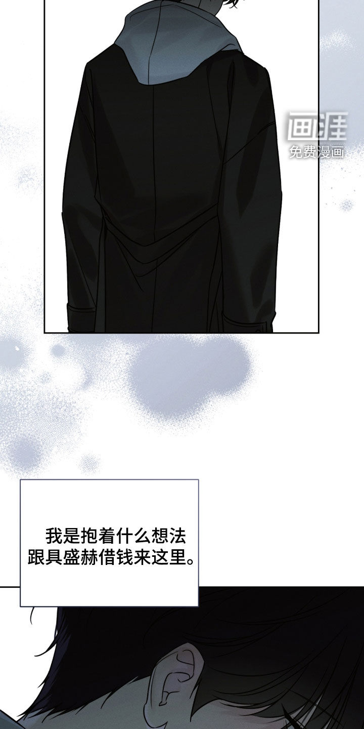 冬夜回响漫画-图9