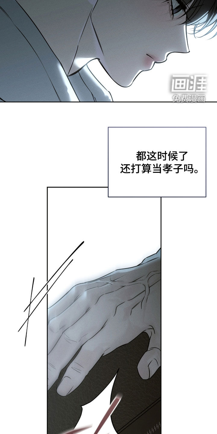 冬夜回响漫画-图10