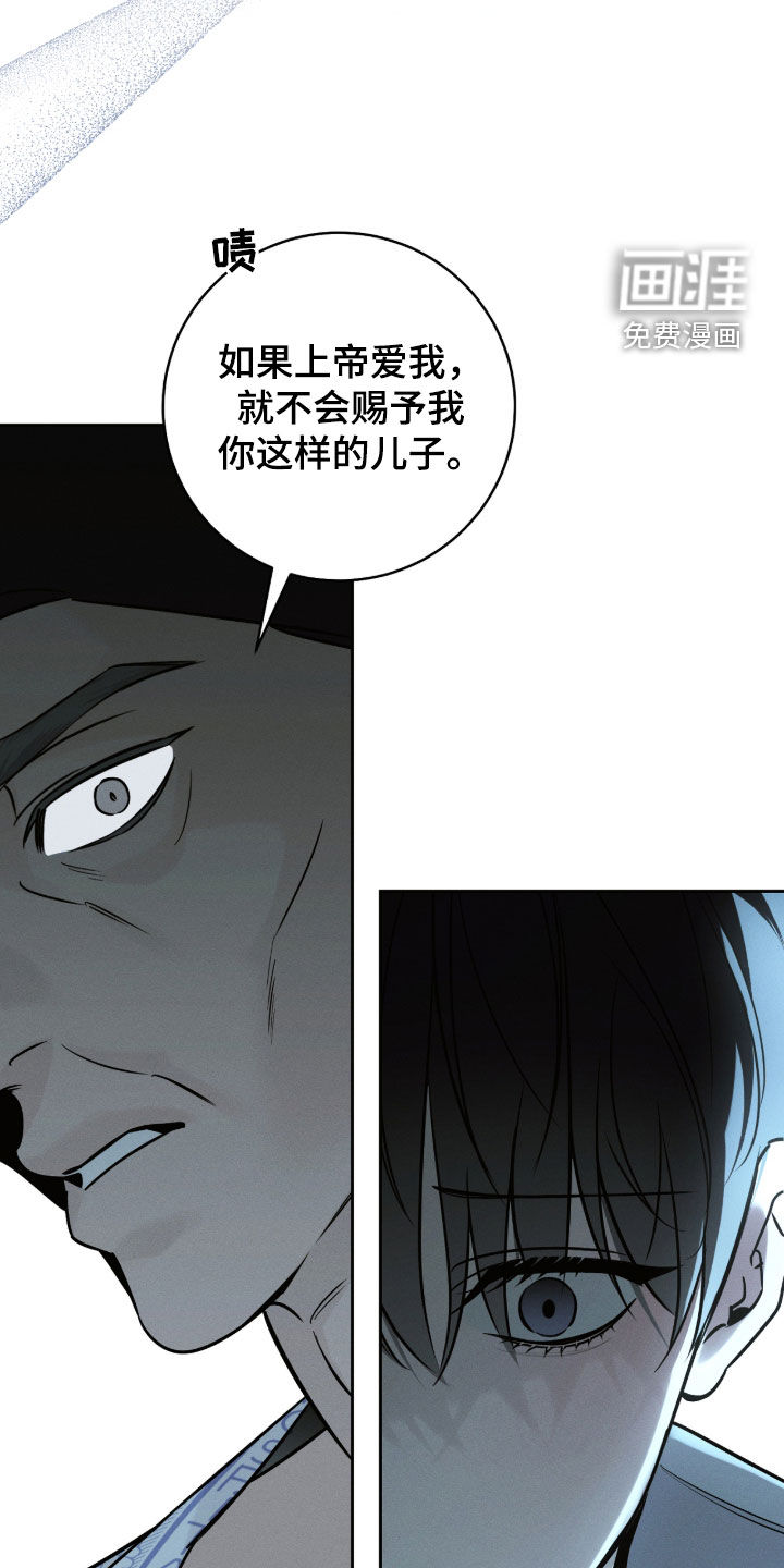 冬夜回响漫画-图13