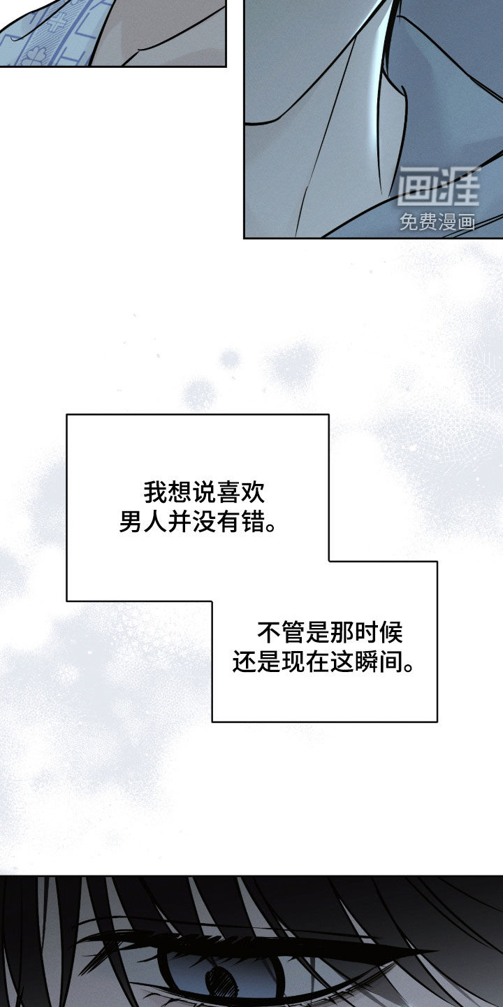 冬夜回响漫画-图14