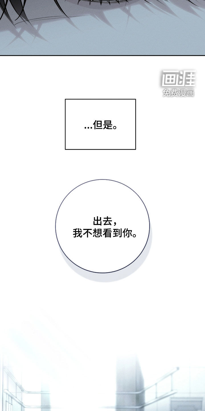 冬夜回响漫画-图15