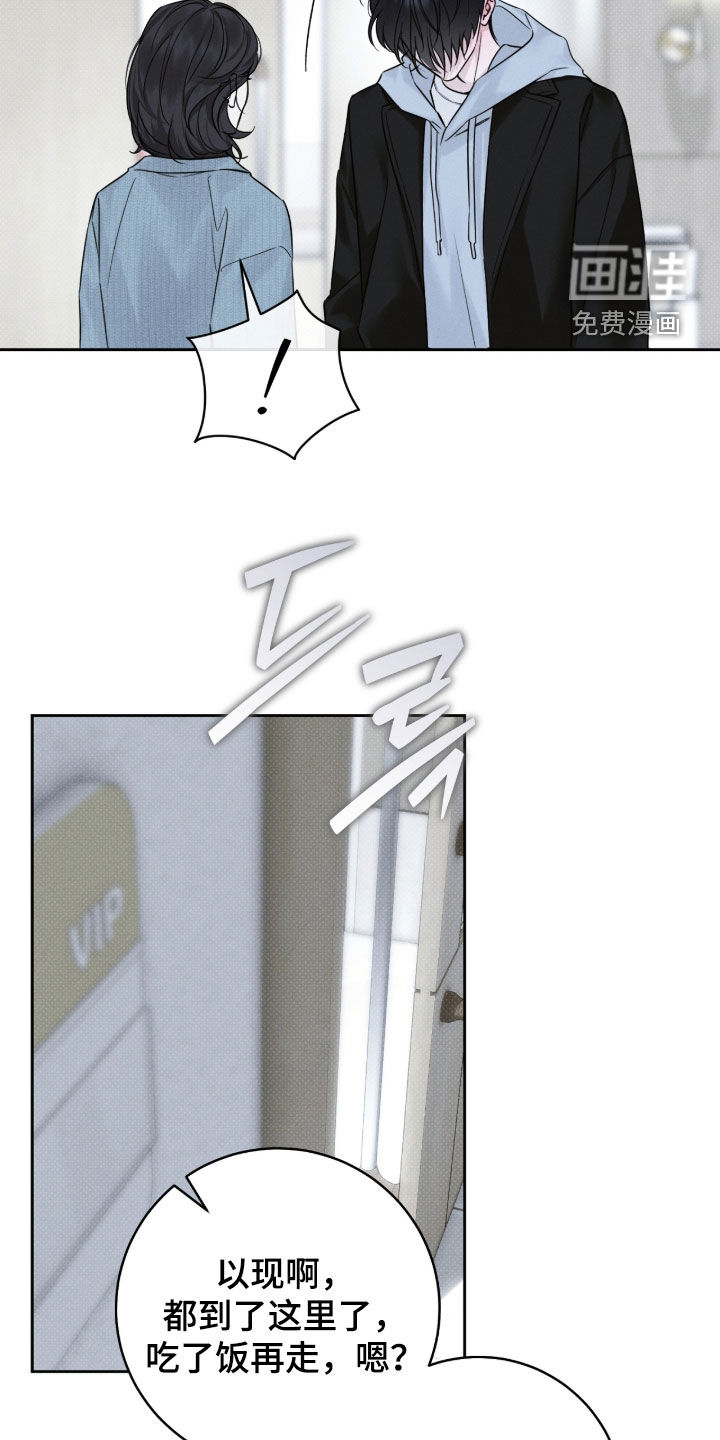 冬夜回响漫画-图17