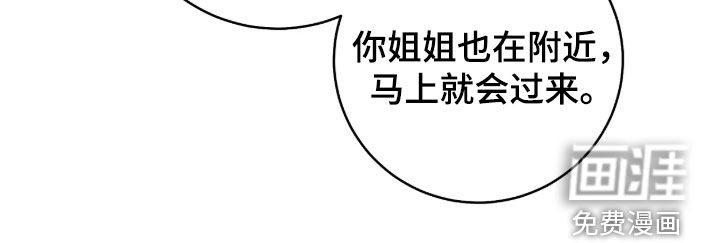 冬夜回响漫画-图18
