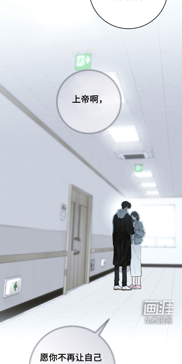 冬夜回响漫画-图20