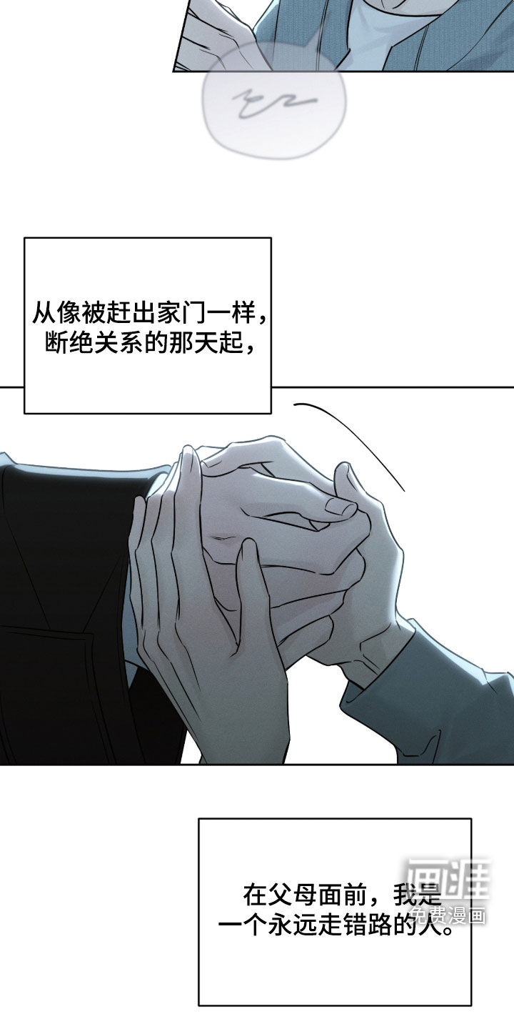 冬夜回响漫画-图23