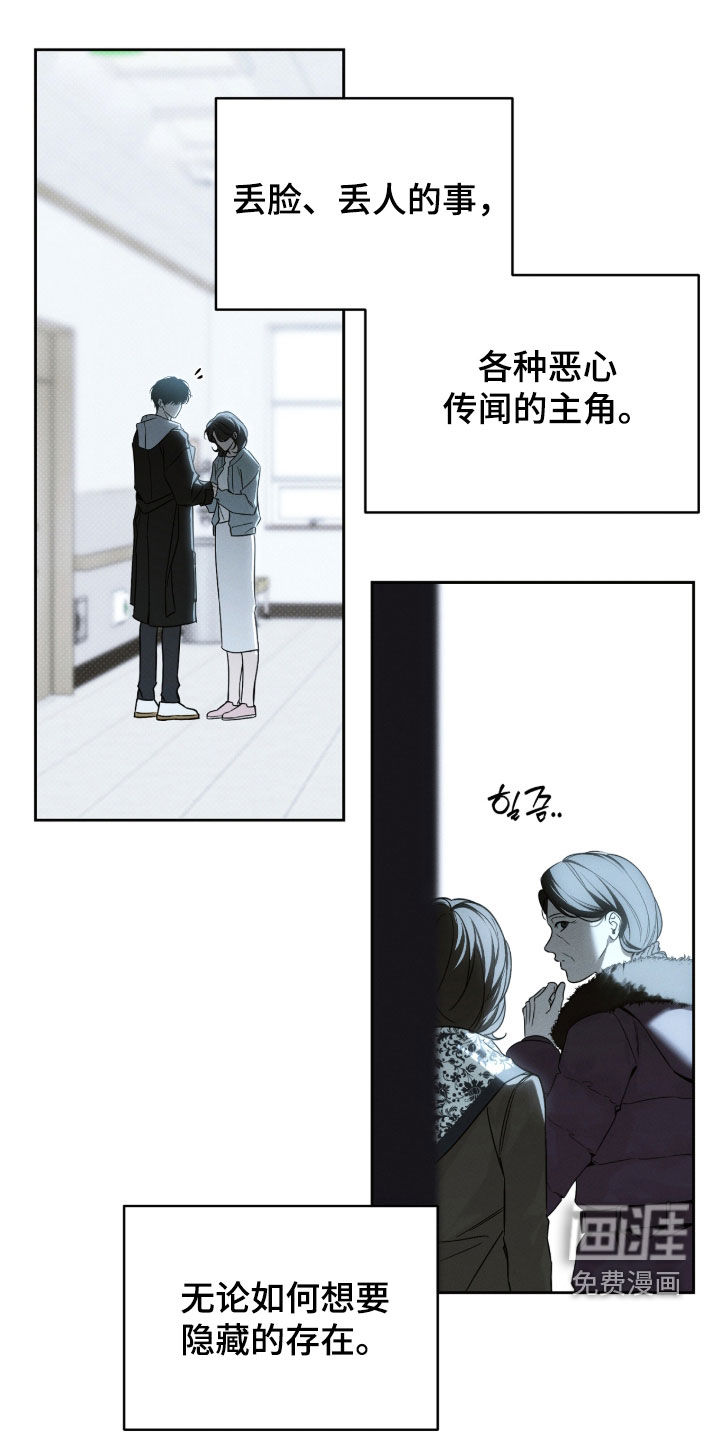 冬夜回响漫画-图24