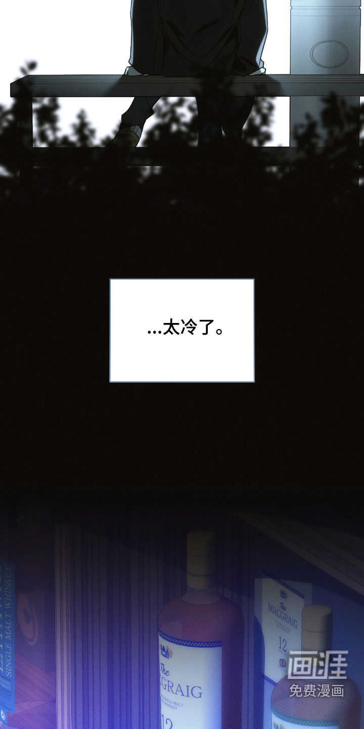 冬夜回响漫画-图8