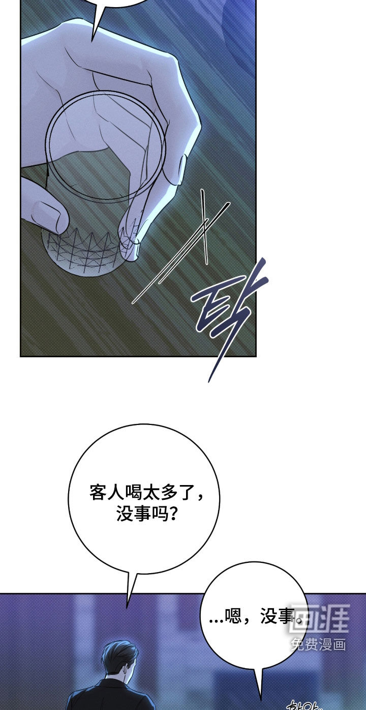 冬夜回响漫画-图10