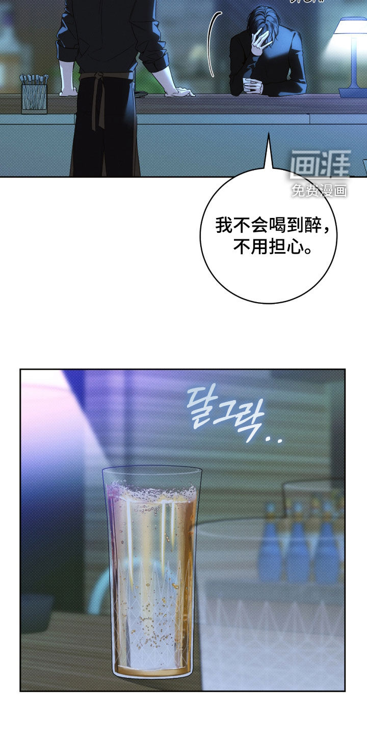 冬夜回响漫画-图11