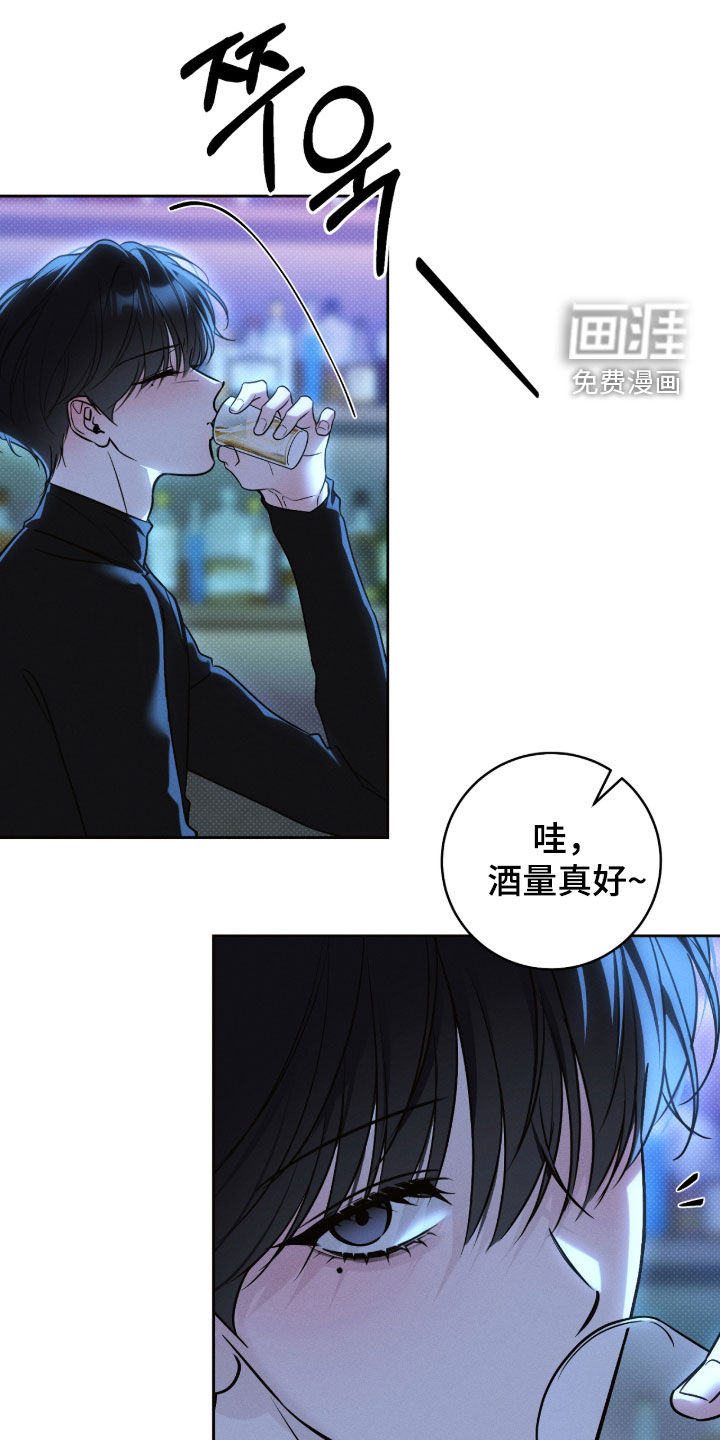 冬夜回响漫画-图12