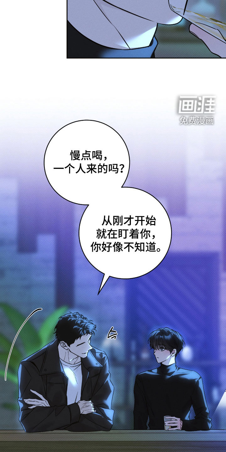 冬夜回响漫画-图13