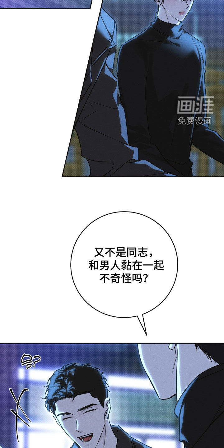 冬夜回响漫画-图15