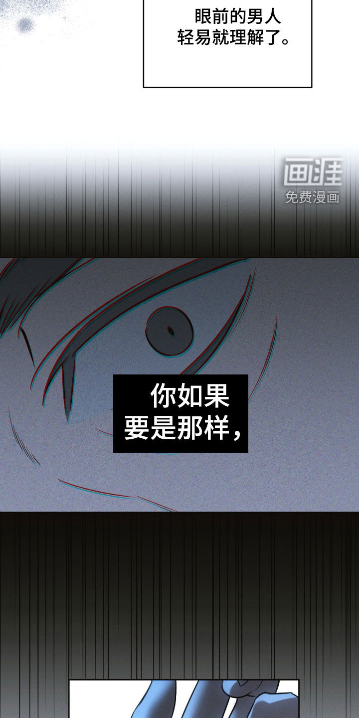 冬夜回响漫画-图18