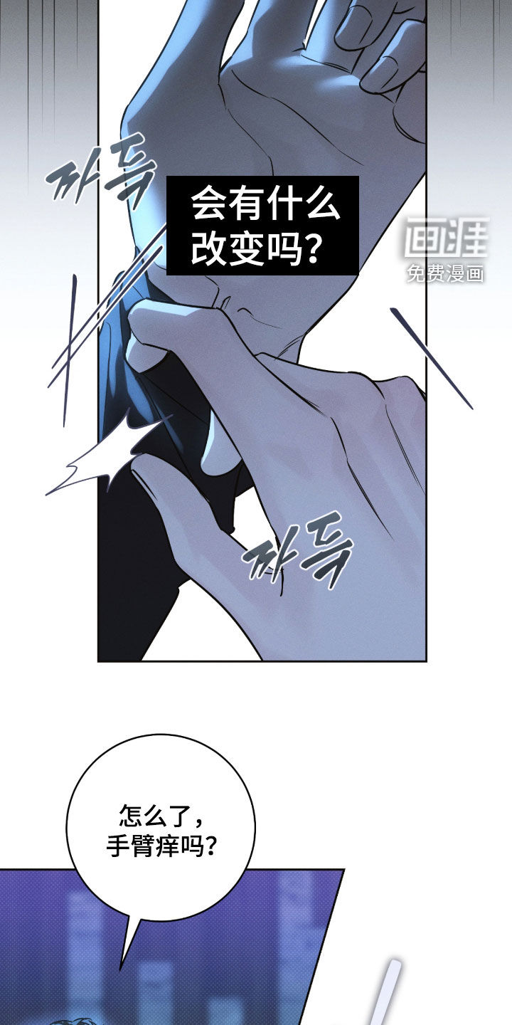 冬夜回响漫画-图19