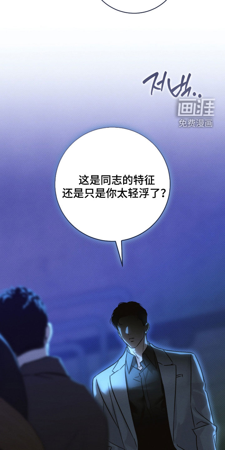 冬夜回响漫画-图21