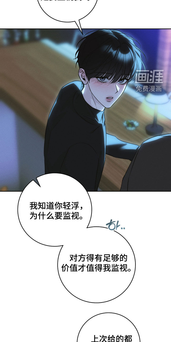 冬夜回响漫画-图23