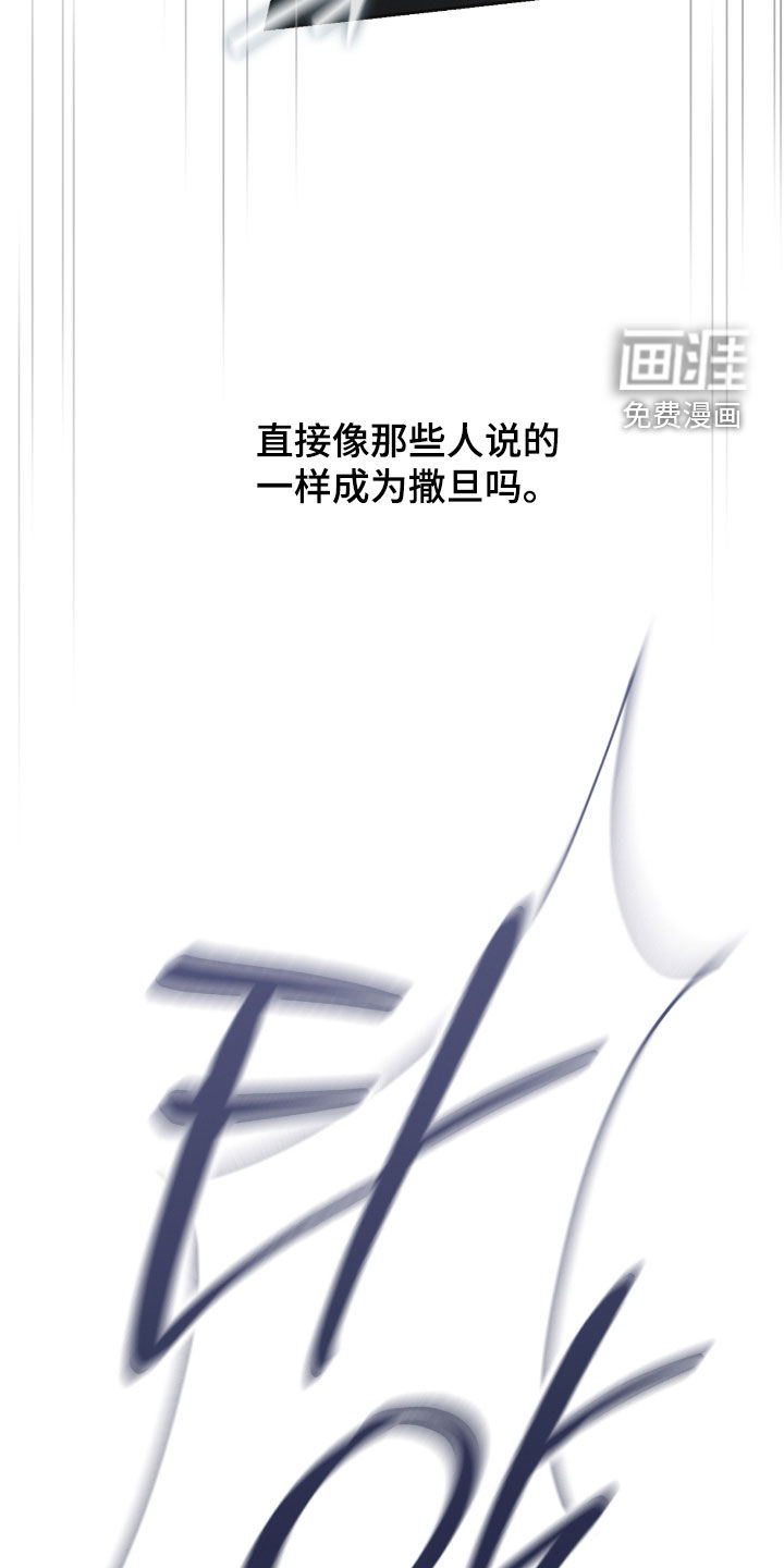 冬夜回响漫画-图27