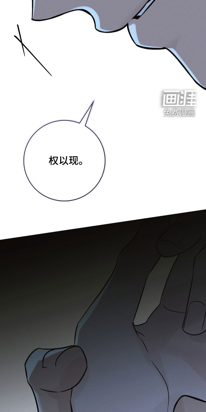 冬夜回响漫画-图30