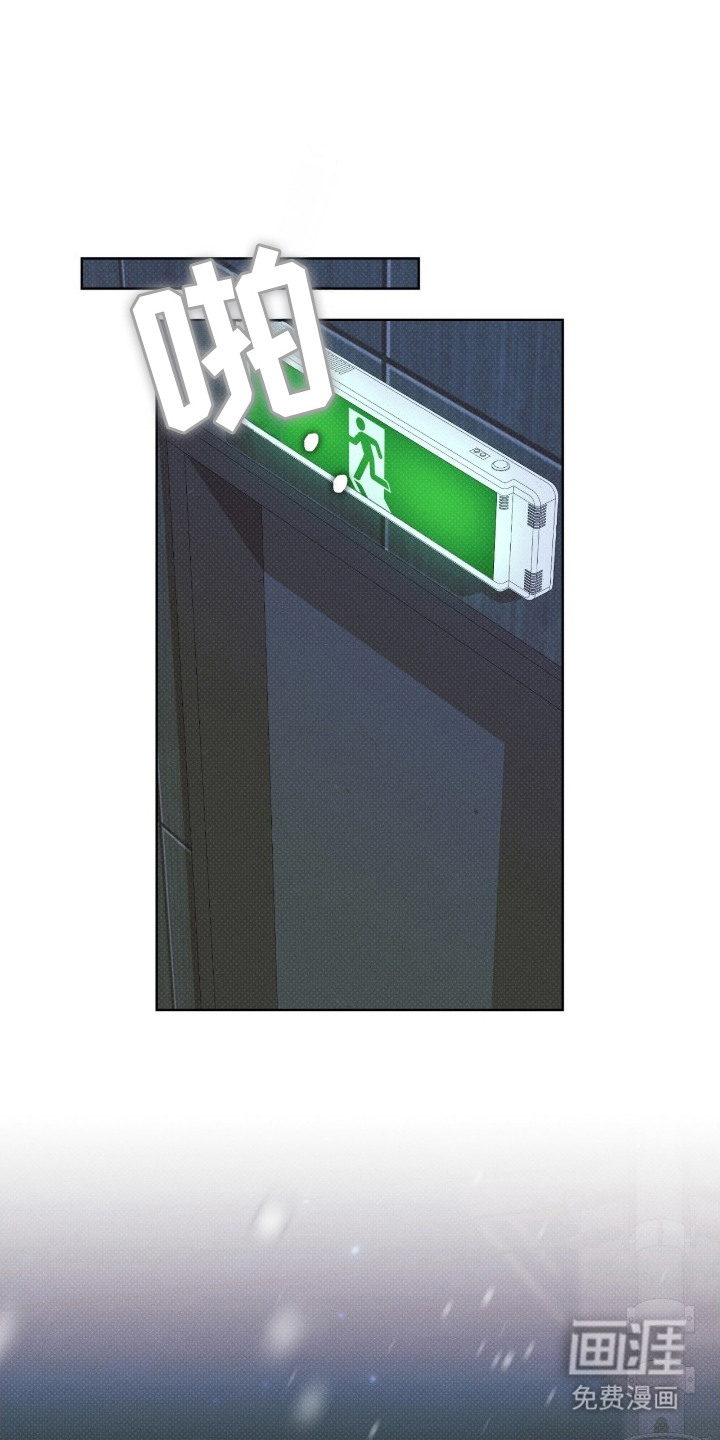 冬夜回响第3话第1页