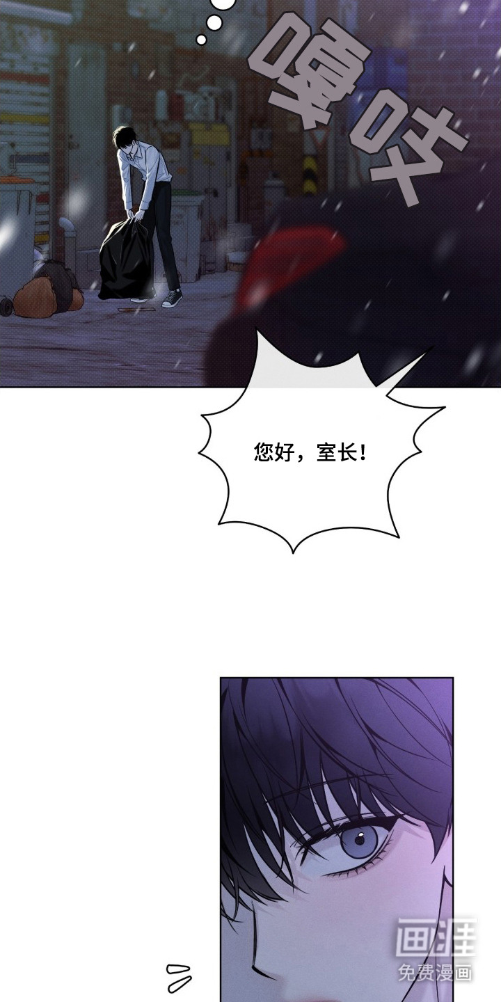 冬夜回响漫画-图4