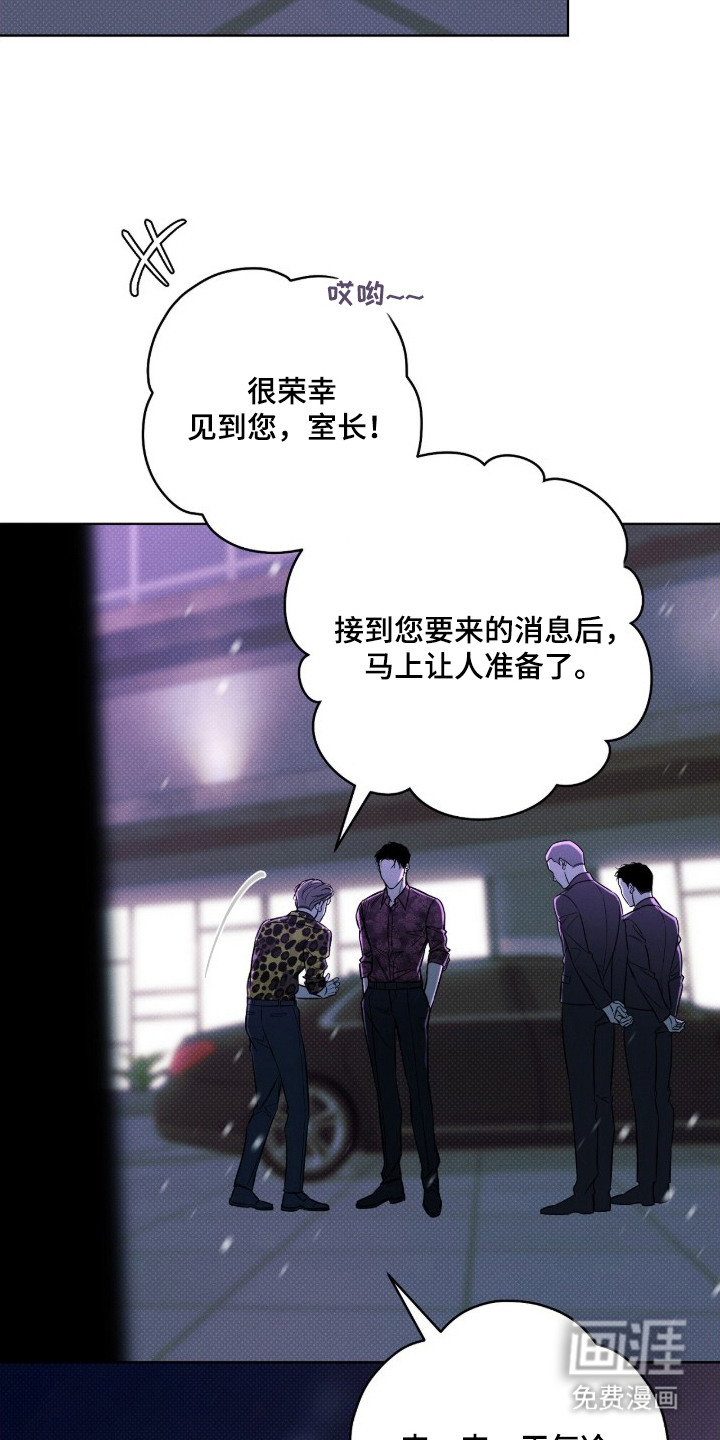 冬夜回响漫画-图6