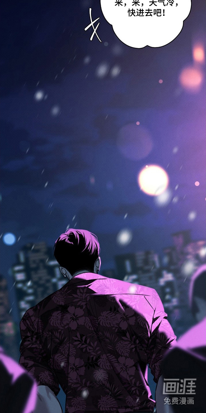 冬夜回响漫画-图7