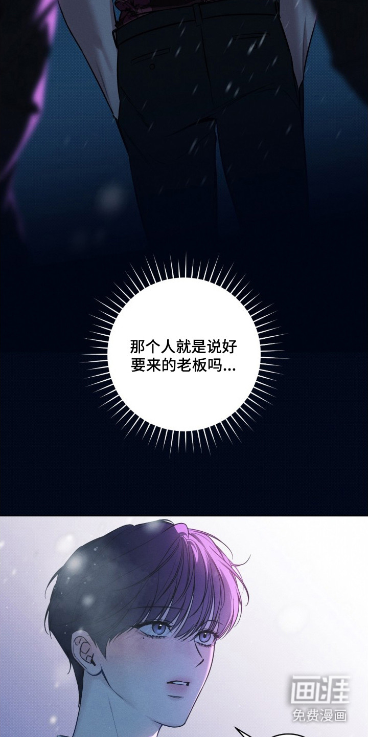 冬夜回响漫画-图8