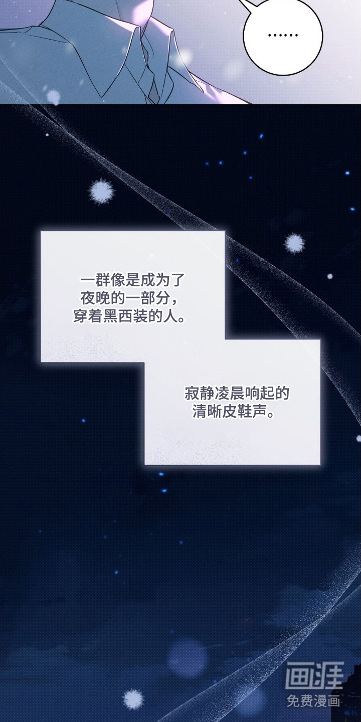 冬夜回响漫画-图9