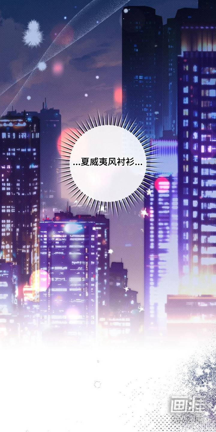 冬夜回响漫画-图10