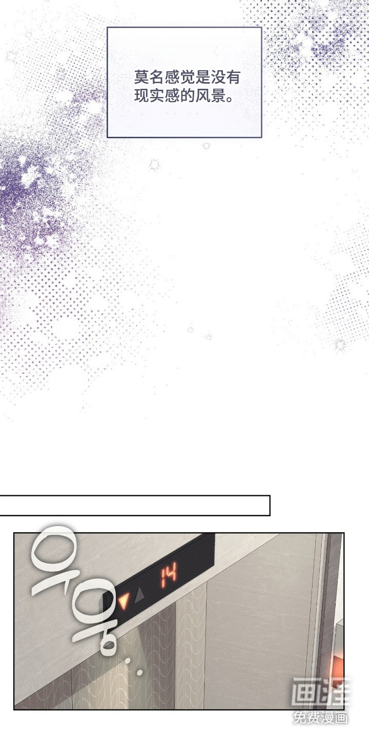 冬夜回响漫画-图11