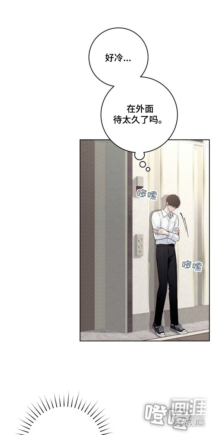 冬夜回响漫画-图12