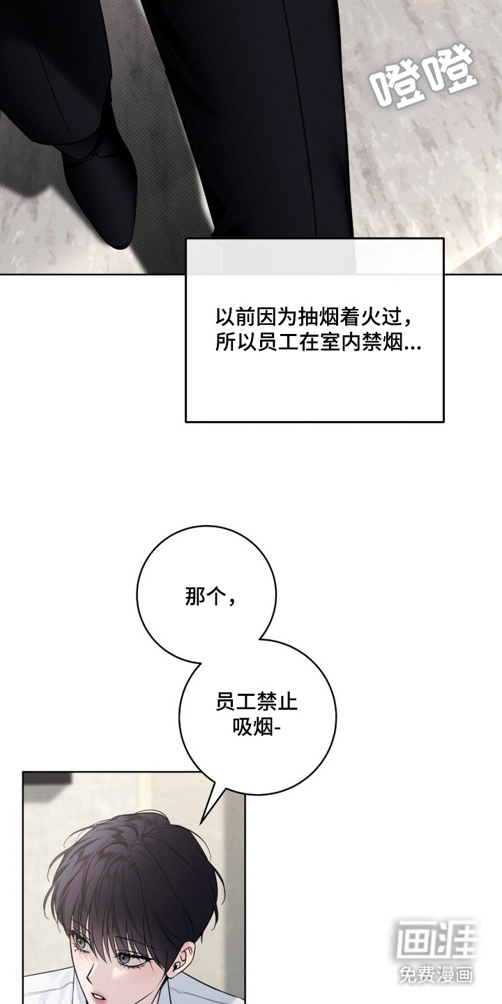 冬夜回响漫画-图14