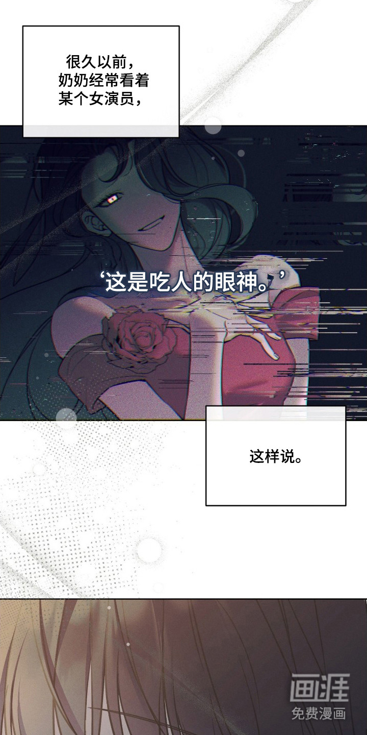 冬夜回响漫画-图16