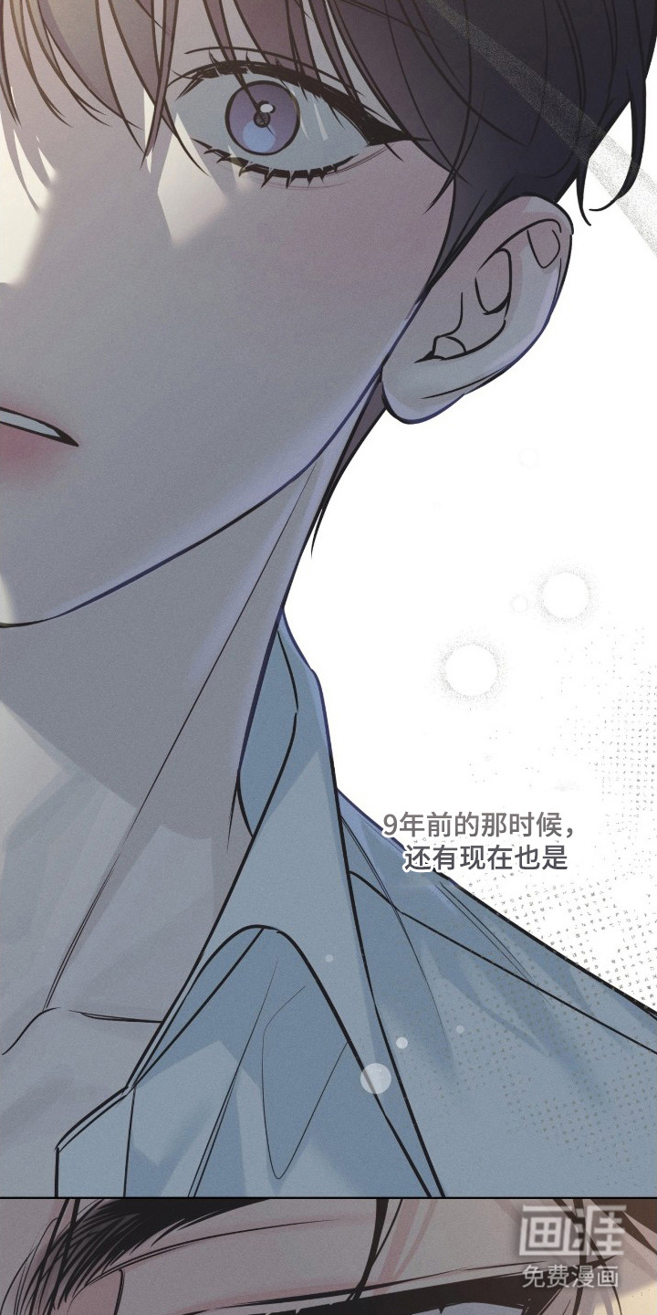 冬夜回响漫画-图17